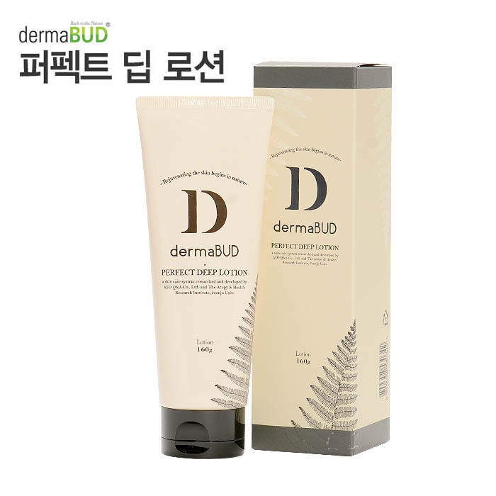더마버드 퍼펙트 딥 로션 160g