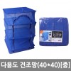 다용도 건조망 중 (40x40)/8809105118441