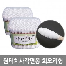 나무이야기 원터치 사각면봉 회오리형(350ea)(10P)/8809105117581