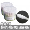 나무이야기 종이스틱 원터치원형면봉 회오리형(300ea)(10P)/8809105117635
