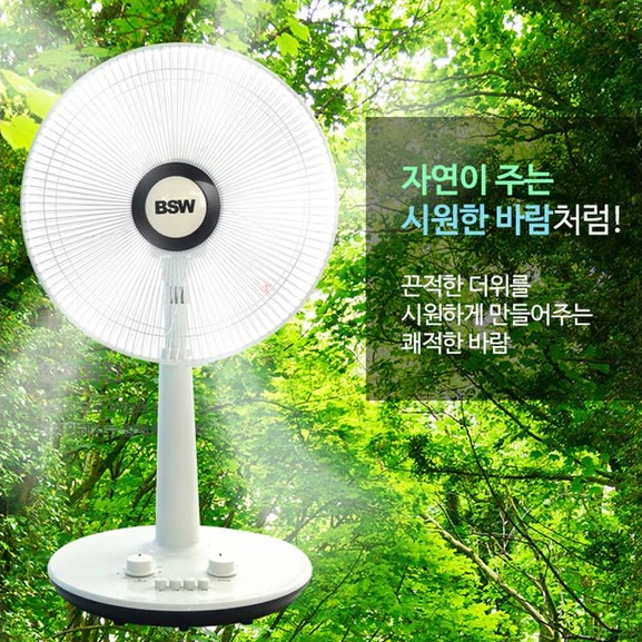 BSW 14인치 스탠드형 선풍기 BS-1445-SF