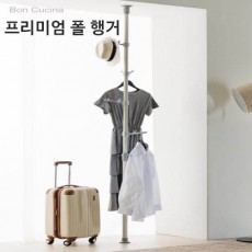 본쿠치나 프리미엄 폴 행거