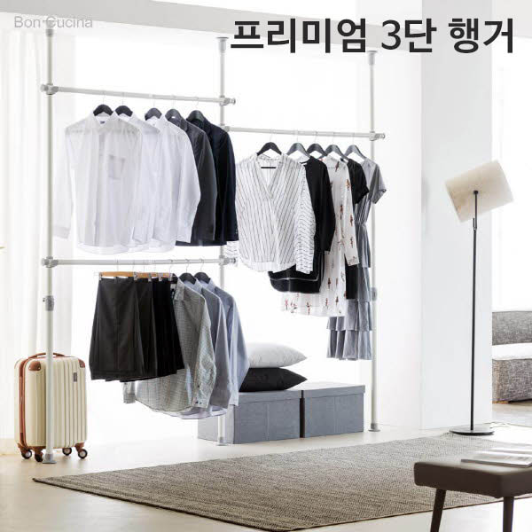 본쿠치나 프리미엄 3단 행거