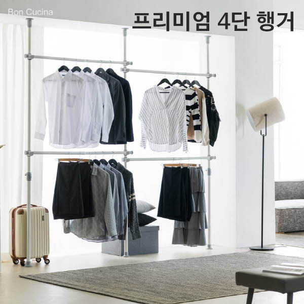 본쿠치나 프리미엄 4단 행거