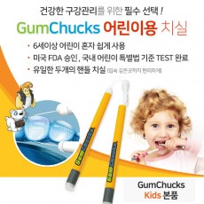 검척스키즈 어린이용 핸들치실 (핸들+치실팁12개입)