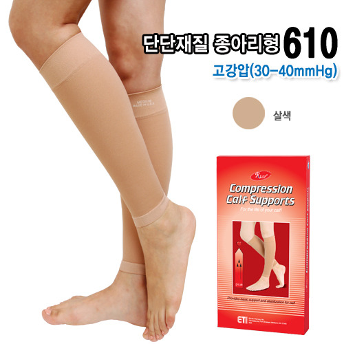 [도고610]도고 렉스타 압박스타킹 종아리형 불투명 단단재질(30-40mmHg)