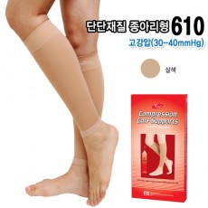 [도고610]도고 렉스타 압박스타킹 종아리형 불투명 단단재질(30-40mmHg)