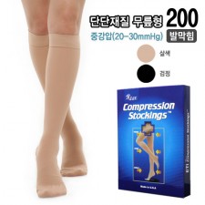 [도고200]도고 렉스타 압박스타킹 무릎형(발막힘)불투명 단단재질(20-30mmHg)