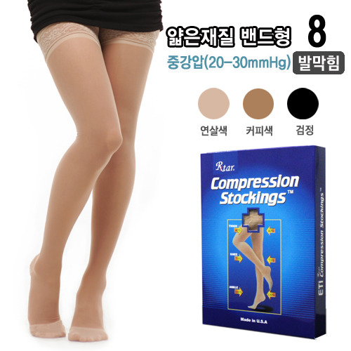 [도고8]도고 렉스타 압박스타킹 밴드형(실리콘有-발막힘)얇은재질(20-30mmHg)