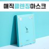 매직클렌징마스크 20g*5입