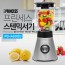 PRINCESS 프린세스 터보 핸드블랜더 PD-A6000