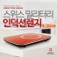 스위스밀리터리 슬림형 컬러인덕션레인지 DO-6020