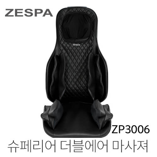 제스파 슈페리어 더블에어 마사져 ZP3006