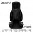 제스파 슈페리어 더블에어 마사져 ZP3006