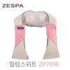 제스파 힐링 스위트 목어깨 마사지기 ZP7018