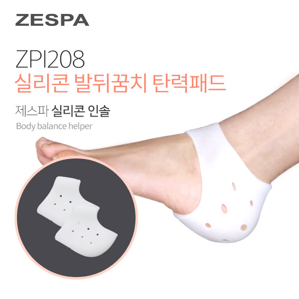 제스파 실리콘 발뒤꿈치 탄력패드 ZPI208