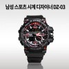남성 스포츠 시계 디자이너 DZ-03