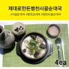 제대로만든 병천 사골순대국 4ea