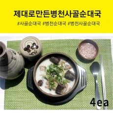 제대로만든 병천 사골순대국 4ea