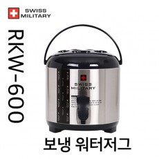스위스밀리터리 보온,보냉 워터저그 RKW-0600