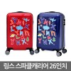 [LYNX] 링스 스파클 26인치 캐리어 (색상 택1)