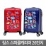 [LYNX] 링스 스파클 26인치 캐리어 (색상 택1)