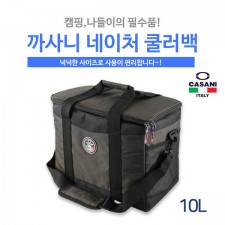 까사니 네이처 쿨러백 10L