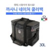 까사니 네이처 쿨러백 30L