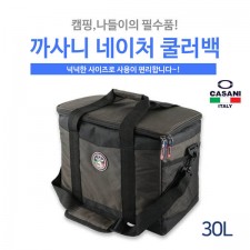 까사니 네이처 쿨러백 30L