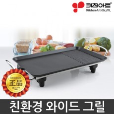 키친아트 전기 그릴 (소) KP-3040