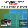3단접이식 캠핑매트&케이블가방/특허출원