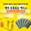 동충하초엑기스 1box 50포/10봉 추가 증정 이벤트!!