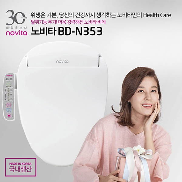 노비타 비데 BD-N353