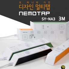네모텝 일반3구 3M/국내제조 SY-NA3