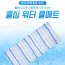 쿨심 워터 쿨매트