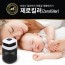 [트로이]제로킬러해충퇴치기