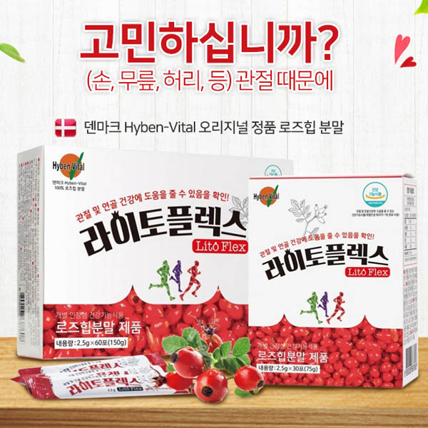 라이토플렉스 관절연골건강 2.5g x 60포