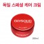 글리솔리드 글리세린 크림_200ml