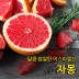 [수입과일] 싱싱한 달콤상큼 이스라엘산 자몽 14-15과 5kg