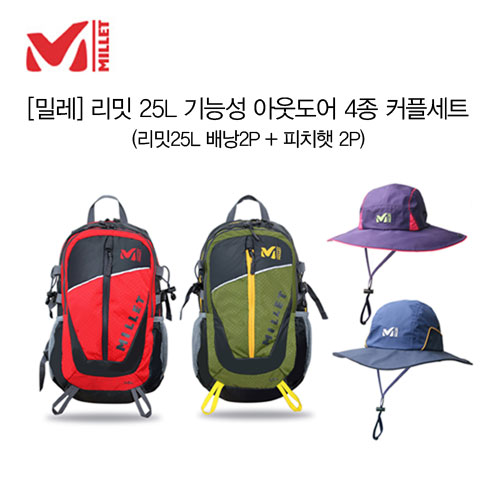 [밀레] 리밋 25L  기능성 아웃도어 4종 커플세트 (배낭 2P+ 모자 2P)
