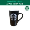 [STARBUCKS] 스타벅스 사선블랙 머그 355ml (12온스)