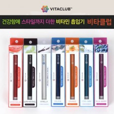 비타클럽 (흡연대체용품)