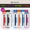 비타클럽 (흡연대체용품) 5개/ 랜덤배송