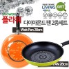 [리빙아트] 플라워 다이아몬드 후라이팬 2종세트(28+28궁중), lhs-39802se-1