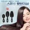 [루이본]스마트 웻 브러쉬(대)