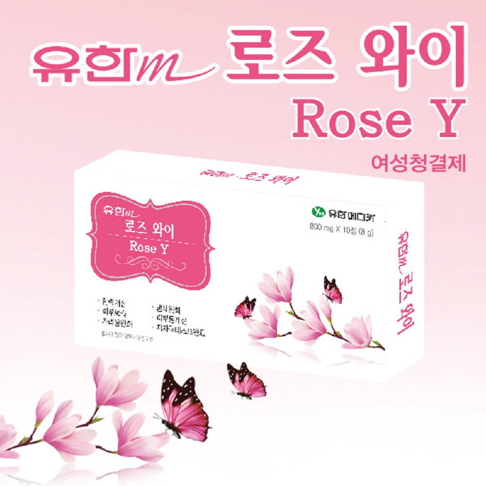 로즈와이 세정제