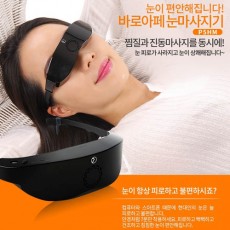 바로아페 눈마사지기 P5HM