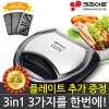 키친아트 큐티 스낵 메이커 3in1 PK-2368JT