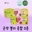 아모르 곤약젤리 종합3종 선물세트