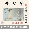 NEW 사임당[팬티라이너155] 안전한 순면 키토산 생리대 SM00001